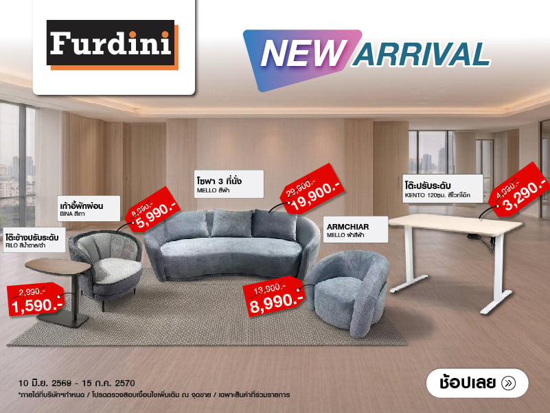NEW ARRIVAL